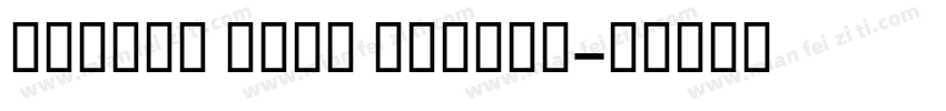 Breuer Text Medium字体转换